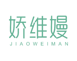 娇维嫚 商标图样