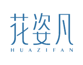花姿凡 商标图样