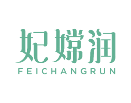 妃嫦润 商标图样