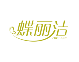 蝶丽洁 商标图样