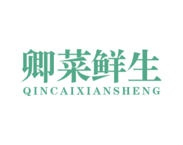 卿菜鲜生 QINCAIXIANSHENG 商标图样