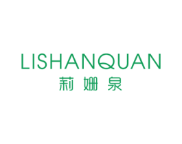 莉姗泉 商标图样