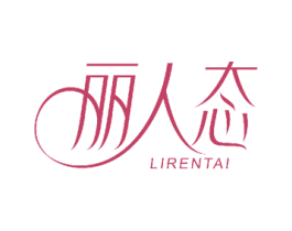 丽人态 商标图样