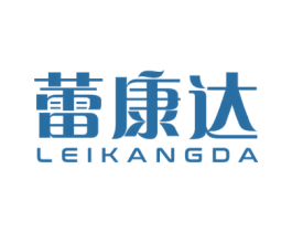 蕾康达 商标图样