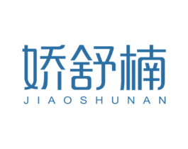 娇舒楠 商标图样