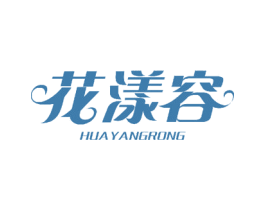 花漾容 商标图样