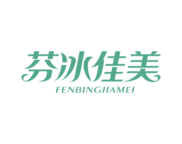 芬冰佳美 商标图样