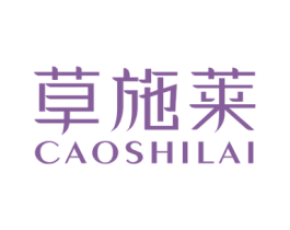 草施莱 商标图样
