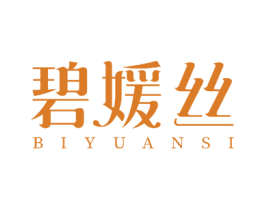 碧媛丝 商标图样