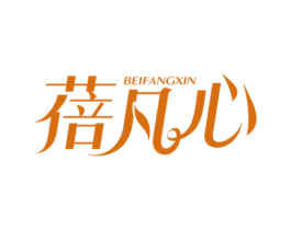 蓓凡心 BEIFANGXIN 商标图样