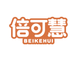 倍可慧 商标图样