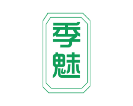 季魅 商标图样