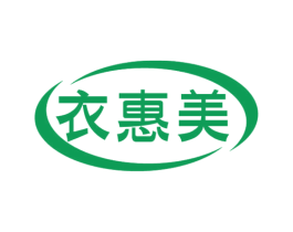 衣惠美 商标图样