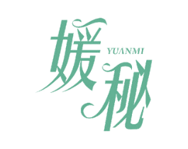 媛秘 商标图样