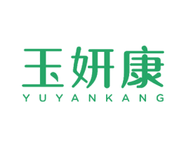 玉妍康 商标图样