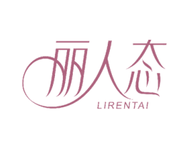 丽人态 商标图样