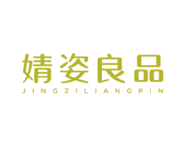 婧姿良品 商标图样
