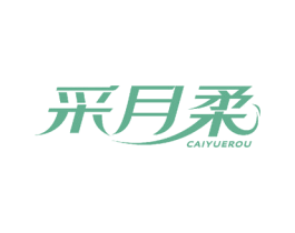采月柔 商标图样