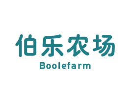 伯乐农场 BOOLEFARM 商标图样