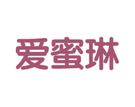 爱蜜琳 商标图样