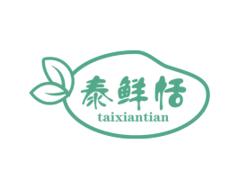泰鲜恬 商标图样