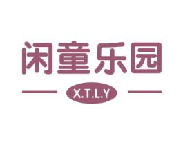 闲童乐园 X.T.L.Y 商标图样
