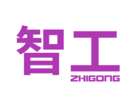 智工 商标图样