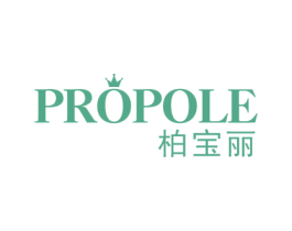 PROPOLE 柏宝丽 商标图样