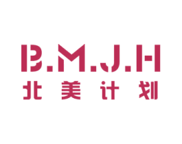 北美计划 B.M.J.H 商标图样