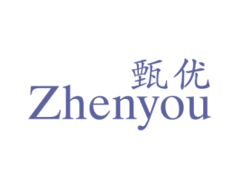 甄优 商标图样