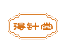 得针堂 商标图样
