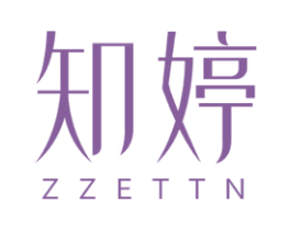 知婷 ZZETTN 商标图样