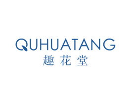 趣花堂 商标图样
