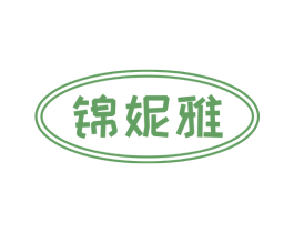 锦妮雅 商标图样