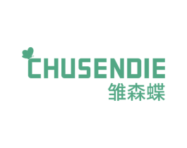 雏森蝶 商标图样