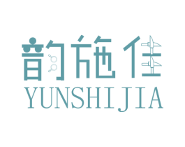 韵施佳 商标图样