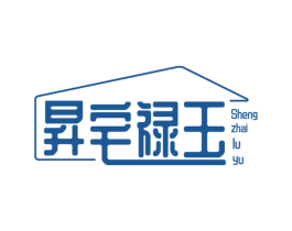 昇宅禄玉 商标图样