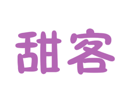 甜客 商标图样