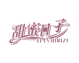 甜蜜日子 商标图样