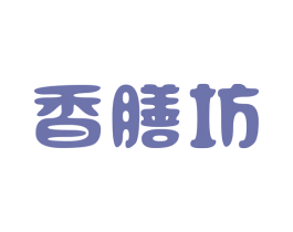香膳坊 商标图样