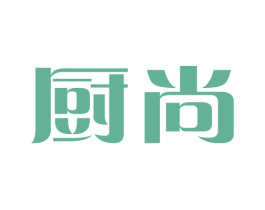 厨尚 商标图样