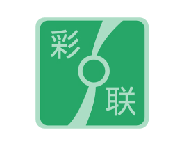 彩联 商标图样