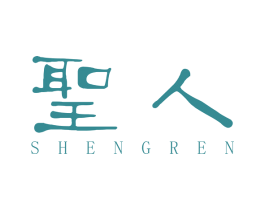 圣人 商标图样