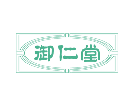 御仁堂 商标图样