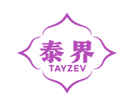 泰界 TAYZEV 商标图样