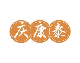 庆康泰 商标图样