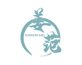 姜范 GINGERFANL 商标图样