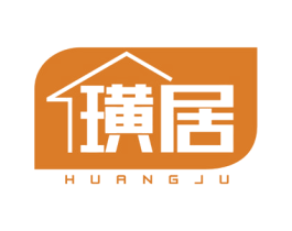璜居 商标图样