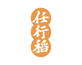 任行稻 商标图样