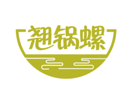 翘锅螺 商标图样
